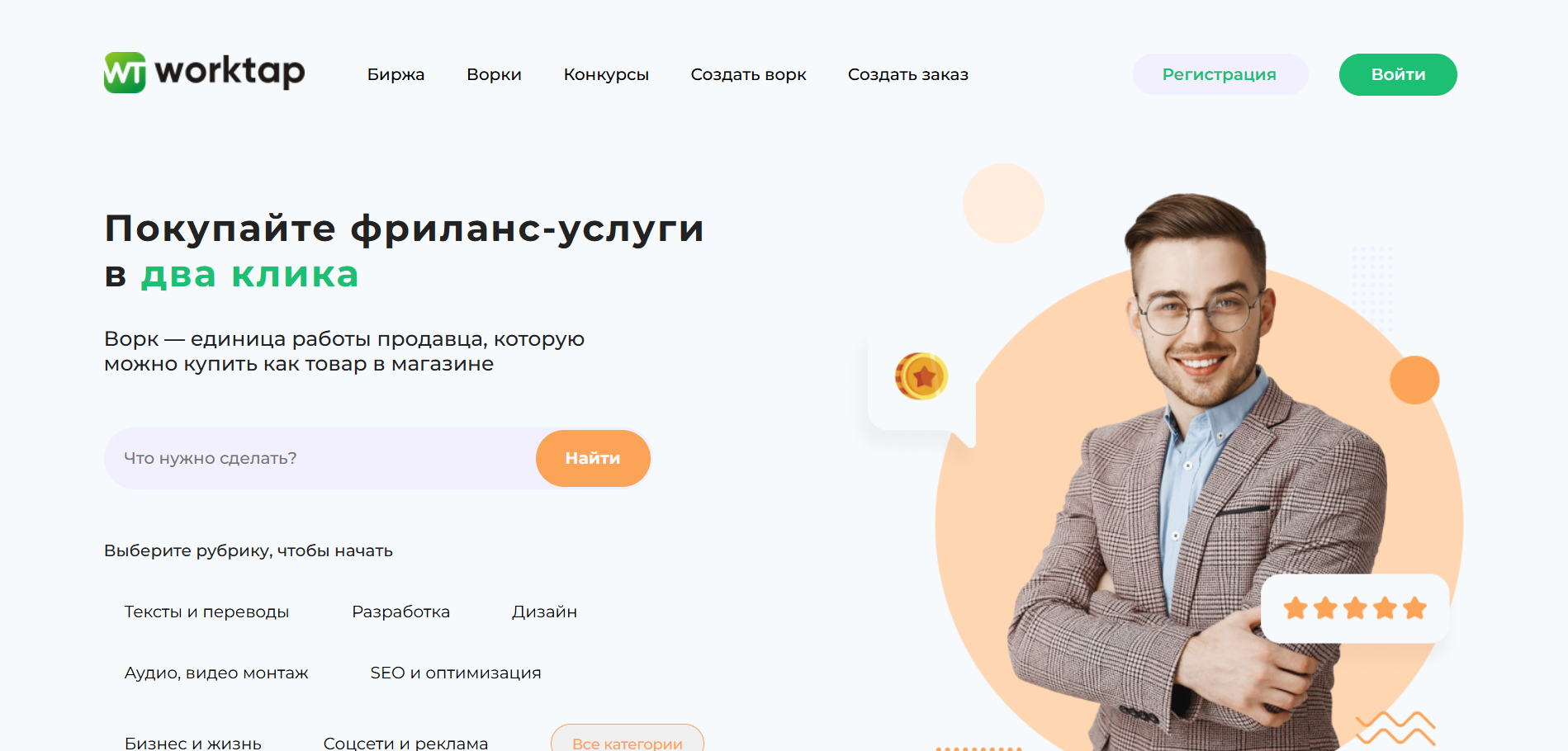 Solely built the UI for Worktap, a web platform for freelancers.